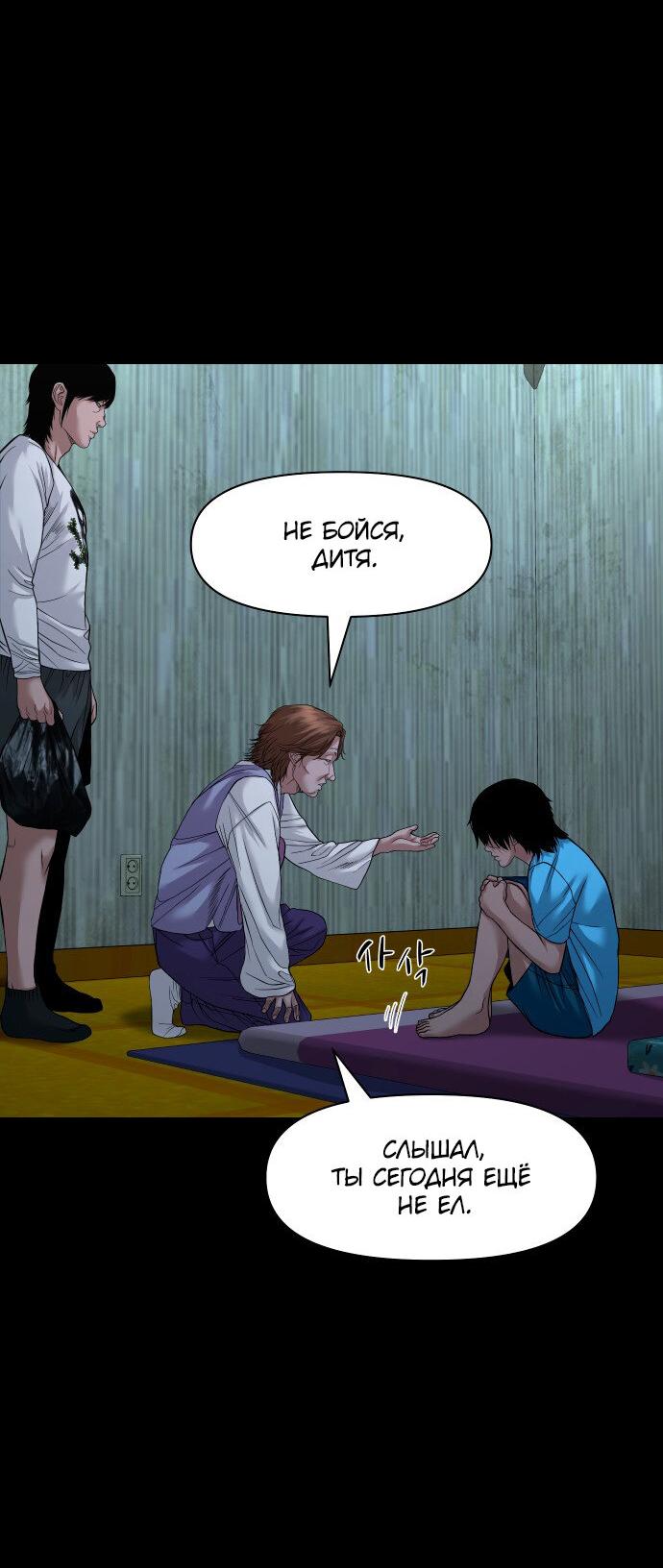 Манга Родная деревня - Глава 51 Страница 26