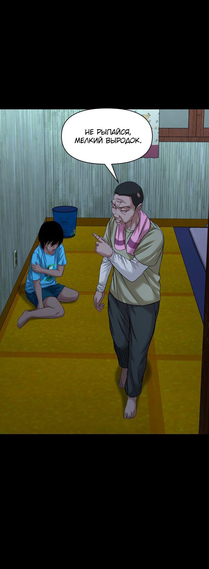 Манга Родная деревня - Глава 51 Страница 12