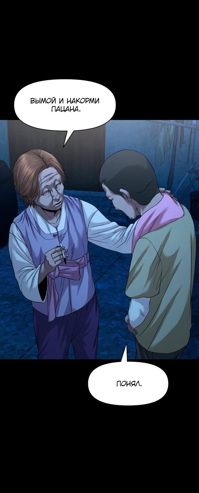 Манга Родная деревня - Глава 51 Страница 53