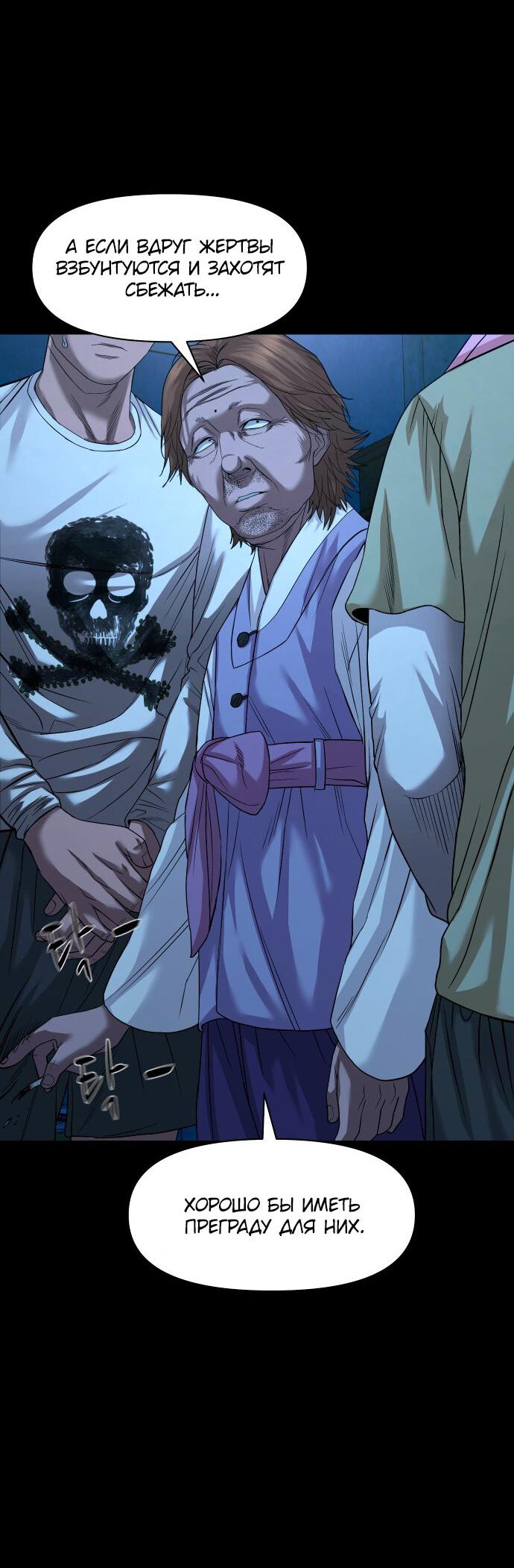 Манга Родная деревня - Глава 51 Страница 62