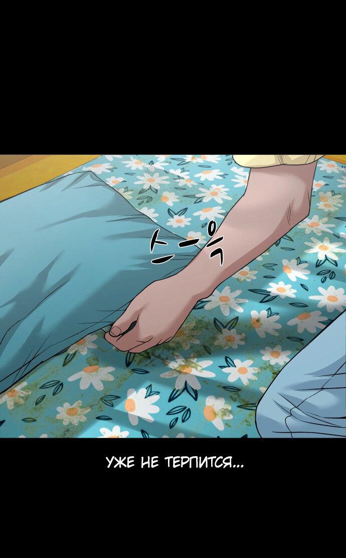 Манга Родная деревня - Глава 51 Страница 70