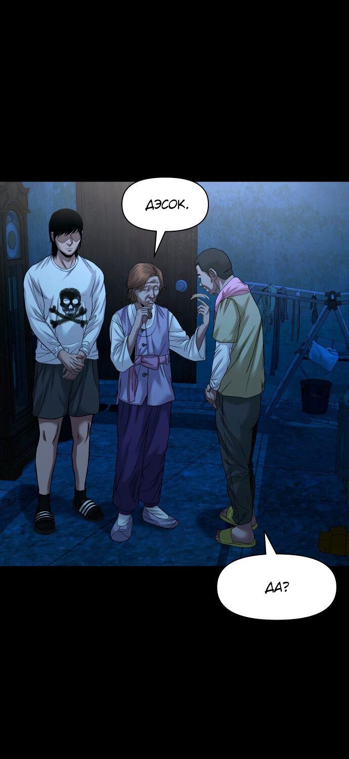 Манга Родная деревня - Глава 51 Страница 52