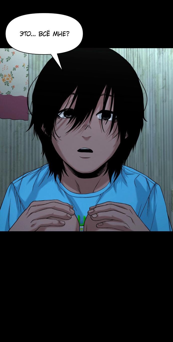 Манга Родная деревня - Глава 51 Страница 30