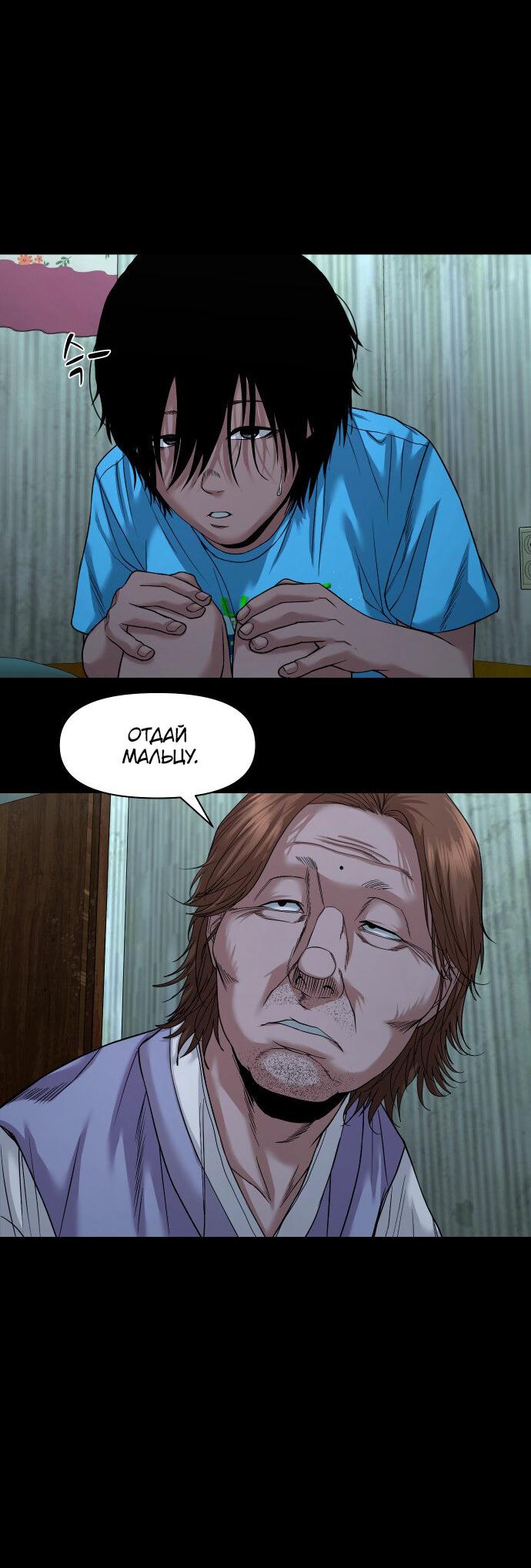 Манга Родная деревня - Глава 51 Страница 27