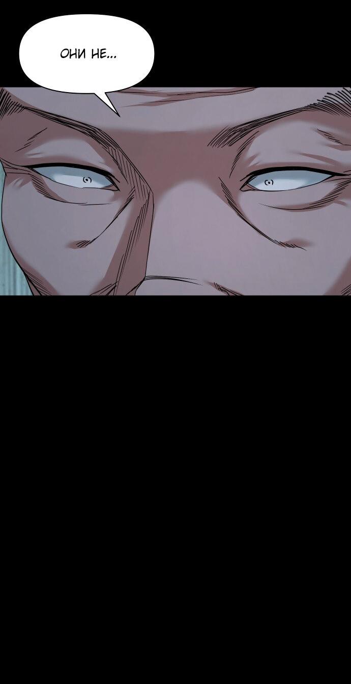 Манга Родная деревня - Глава 51 Страница 9