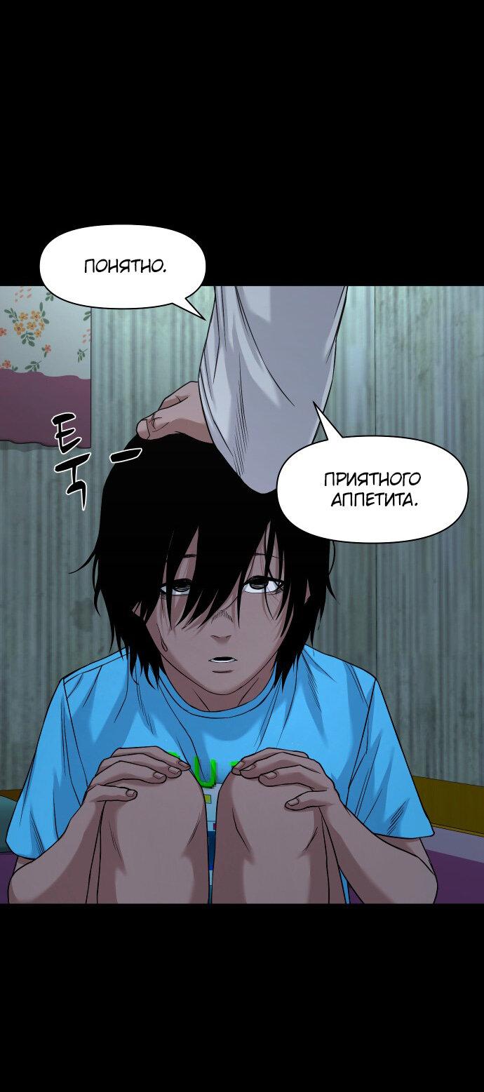 Манга Родная деревня - Глава 51 Страница 35