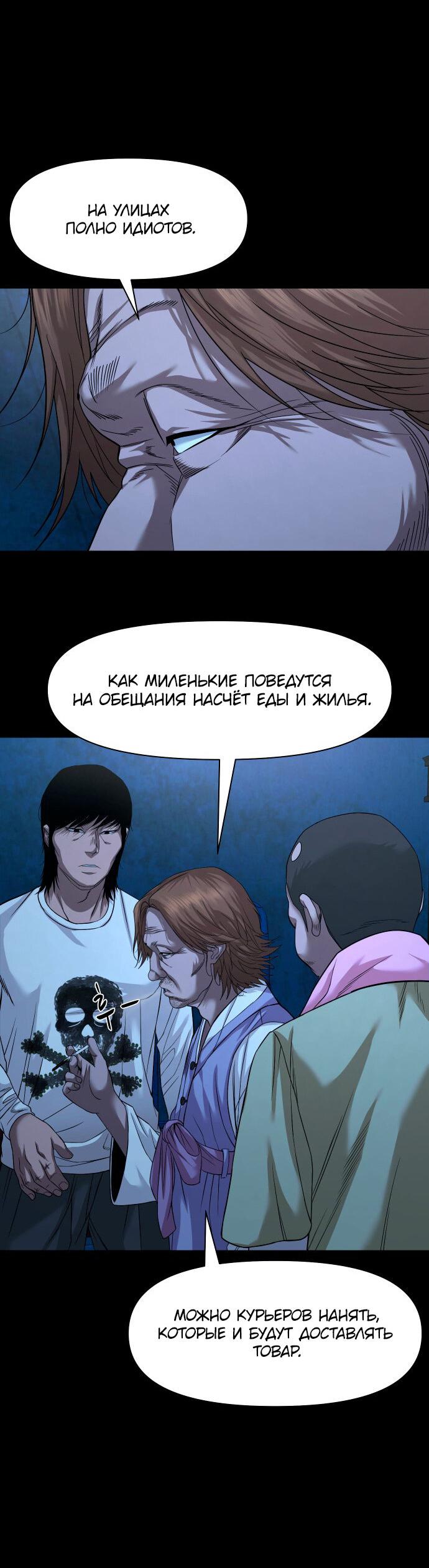 Манга Родная деревня - Глава 51 Страница 61