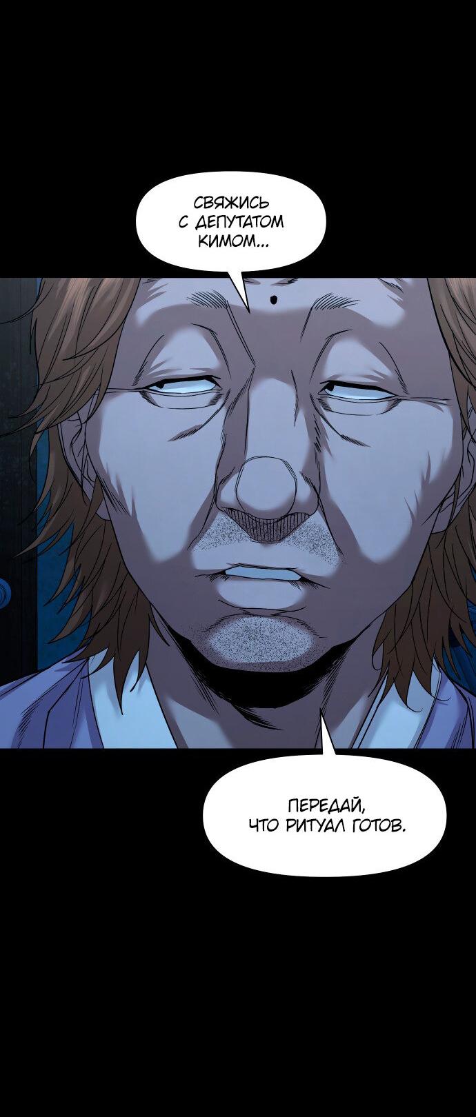 Манга Родная деревня - Глава 51 Страница 51