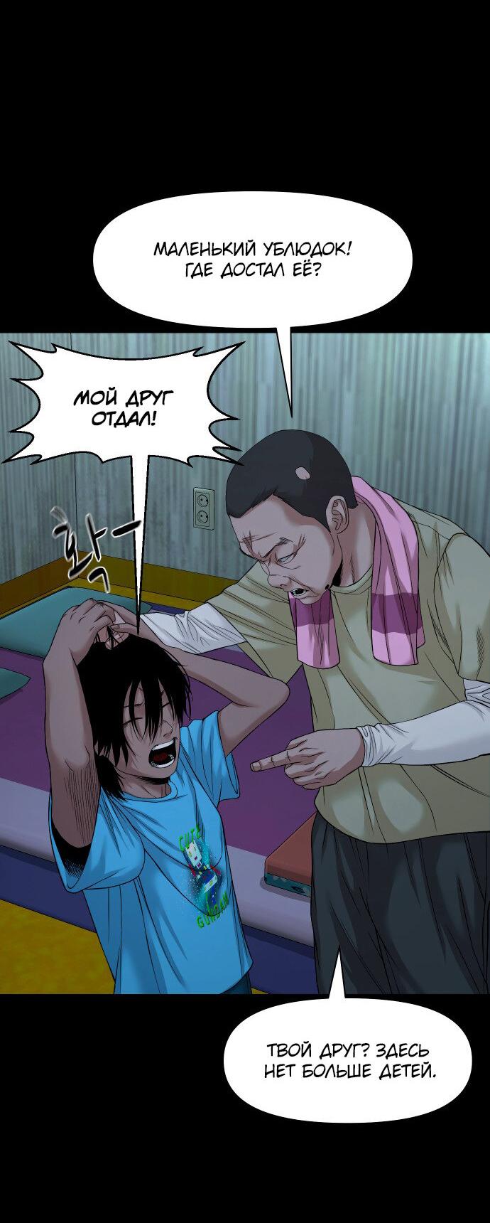 Манга Родная деревня - Глава 51 Страница 6