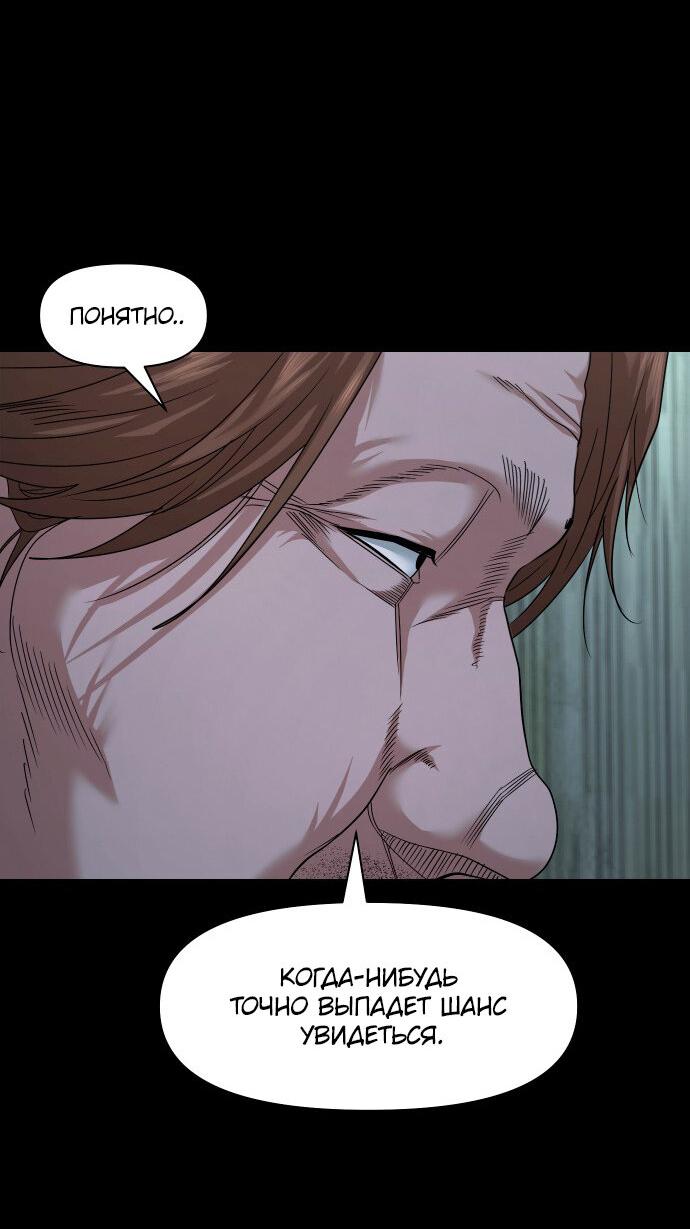 Манга Родная деревня - Глава 51 Страница 43