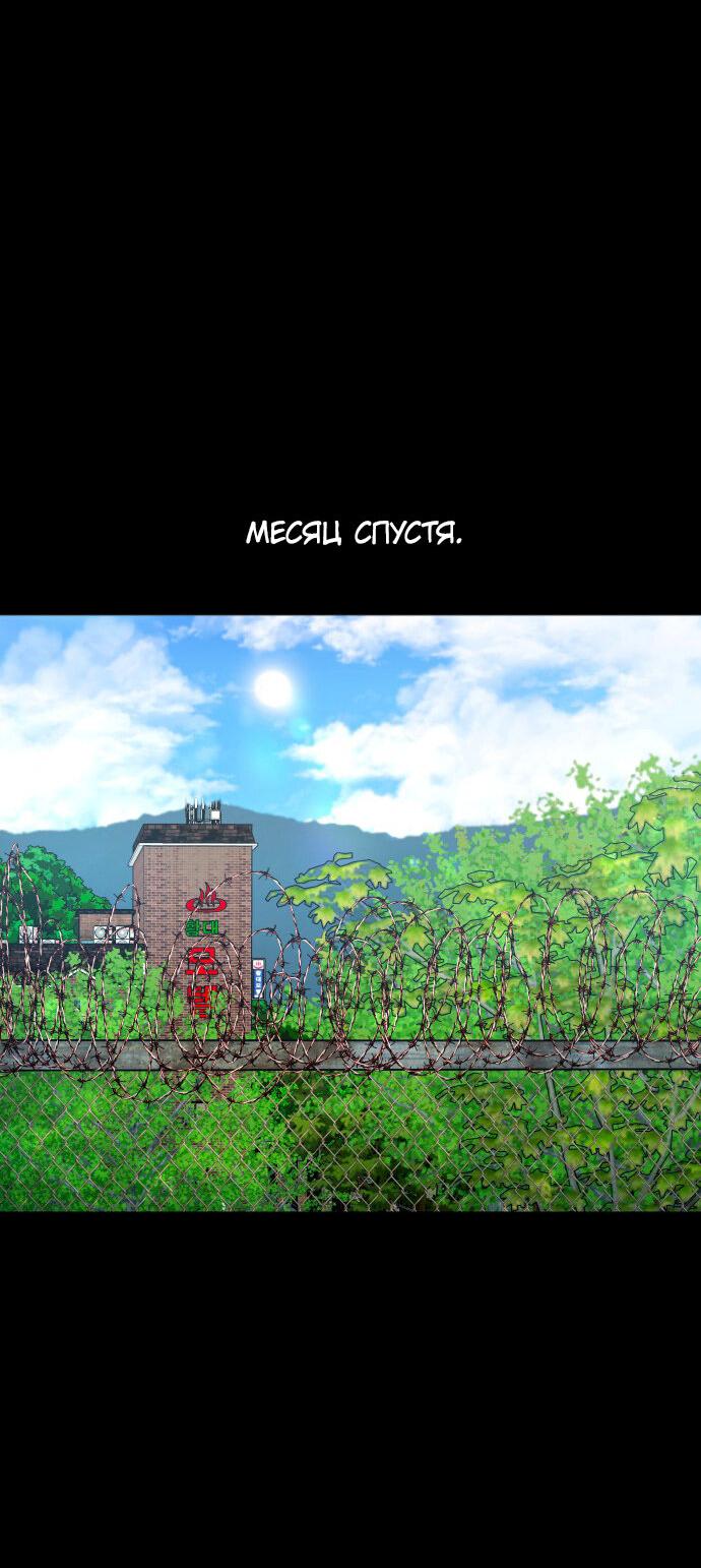 Манга Родная деревня - Глава 51 Страница 65