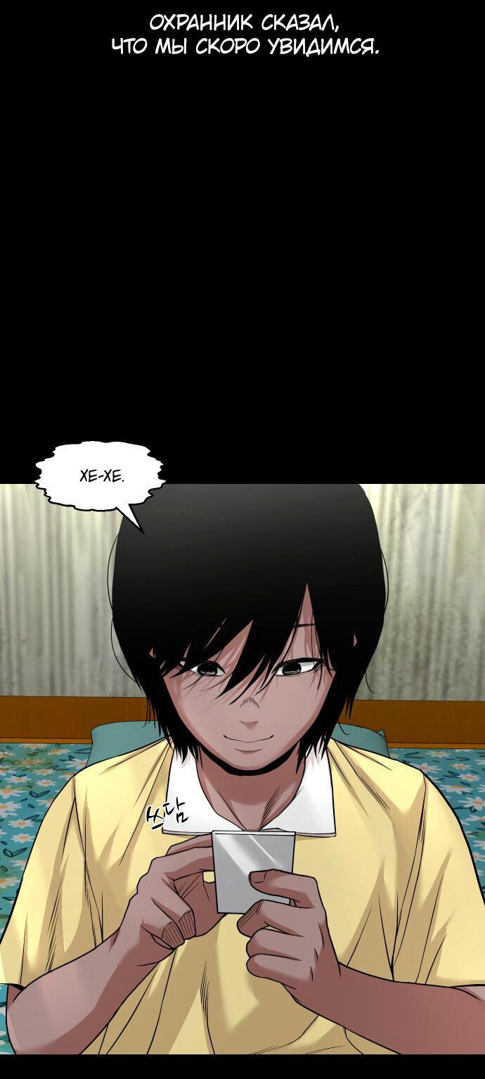 Манга Родная деревня - Глава 51 Страница 67