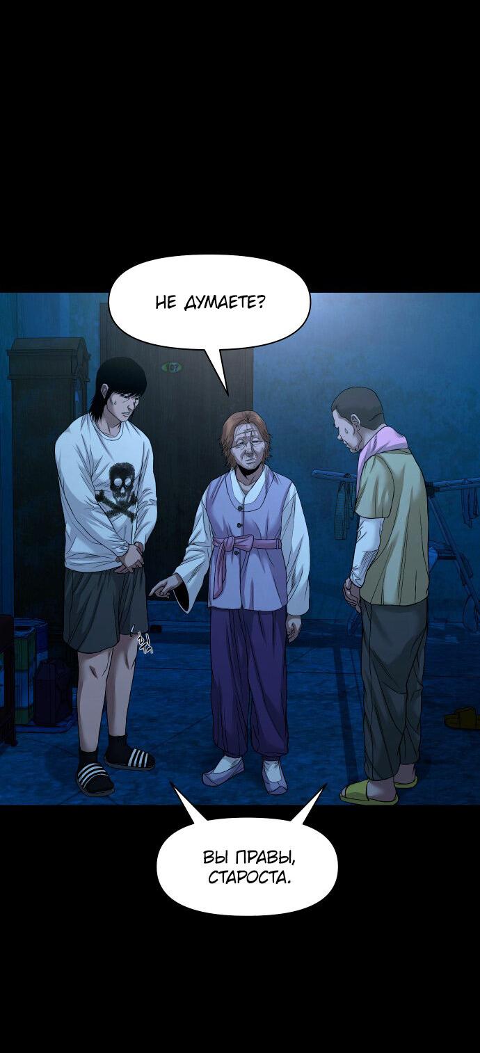 Манга Родная деревня - Глава 51 Страница 63