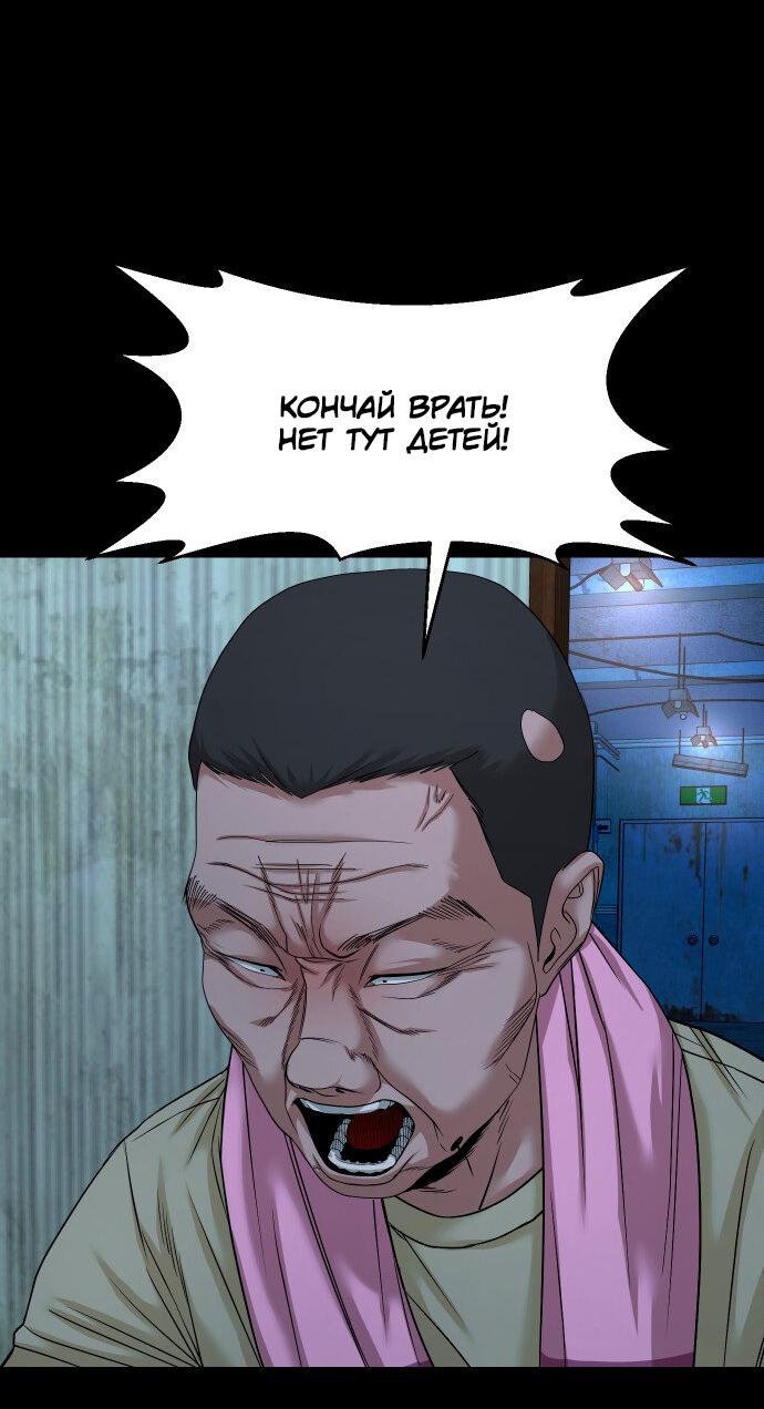 Манга Родная деревня - Глава 51 Страница 8