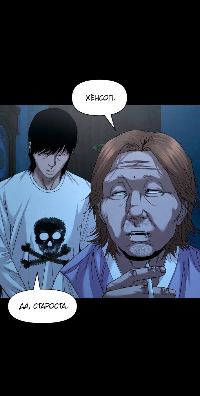 Манга Родная деревня - Глава 51 Страница 50