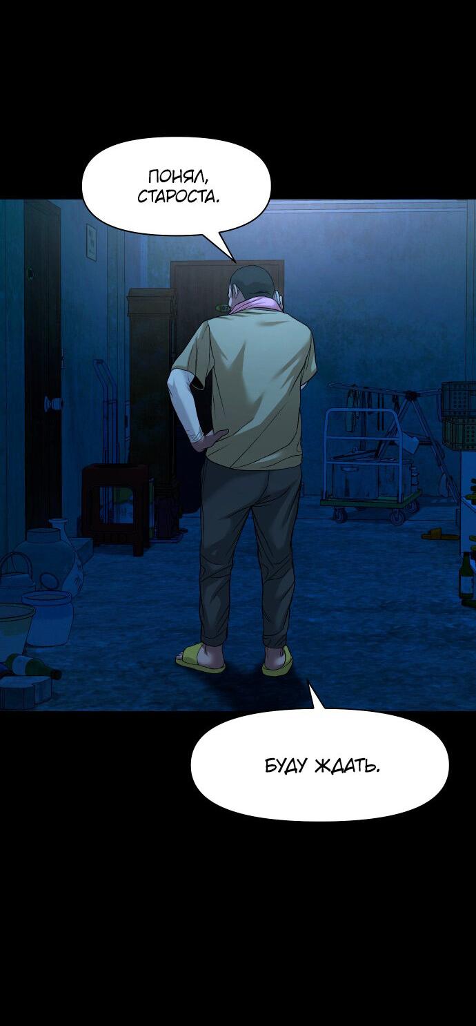 Манга Родная деревня - Глава 51 Страница 18
