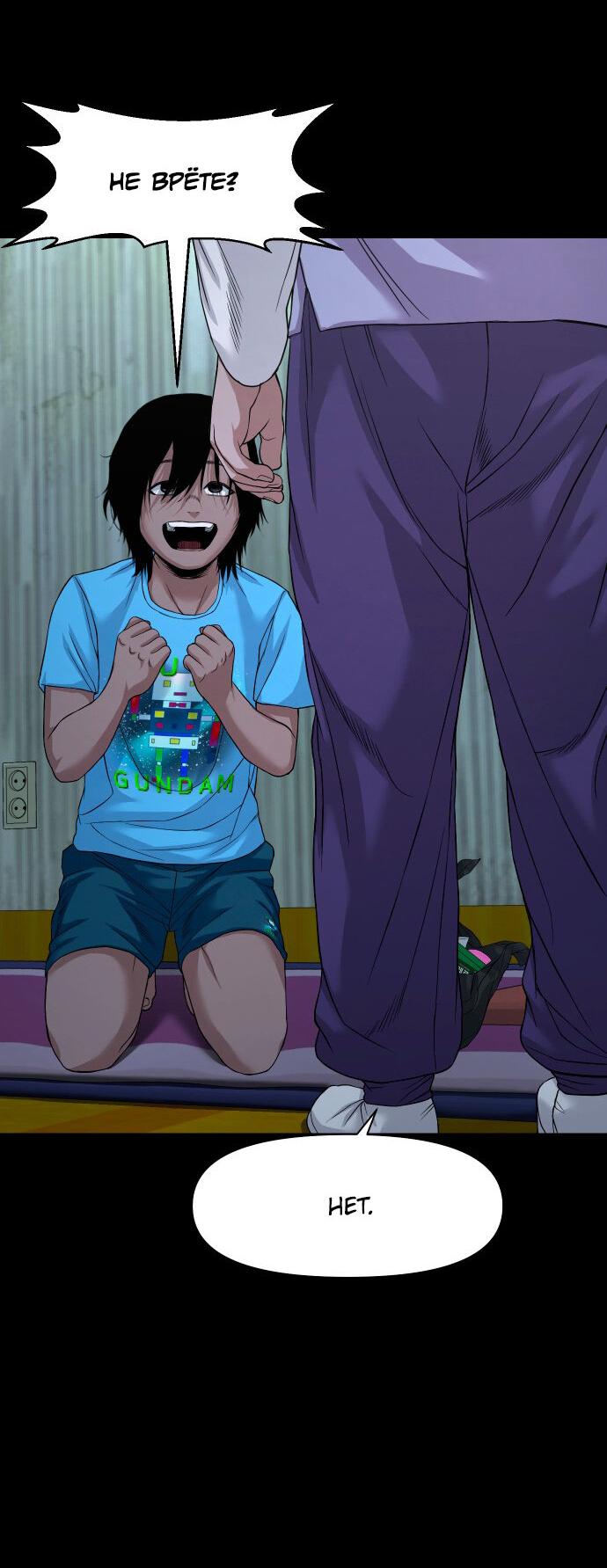 Манга Родная деревня - Глава 51 Страница 44