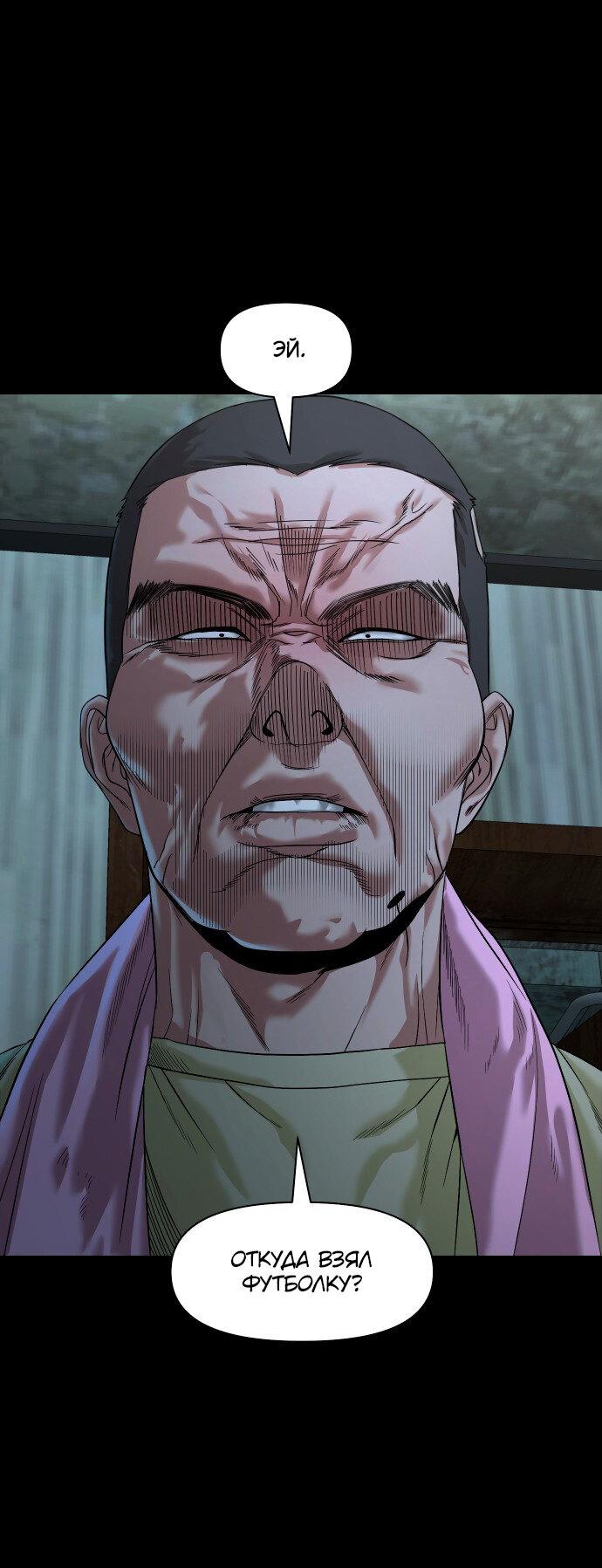 Манга Родная деревня - Глава 51 Страница 1