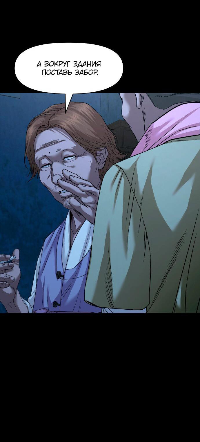 Манга Родная деревня - Глава 51 Страница 57