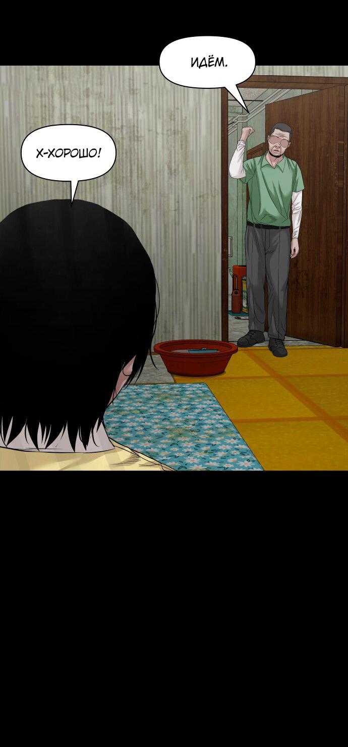 Манга Родная деревня - Глава 51 Страница 69