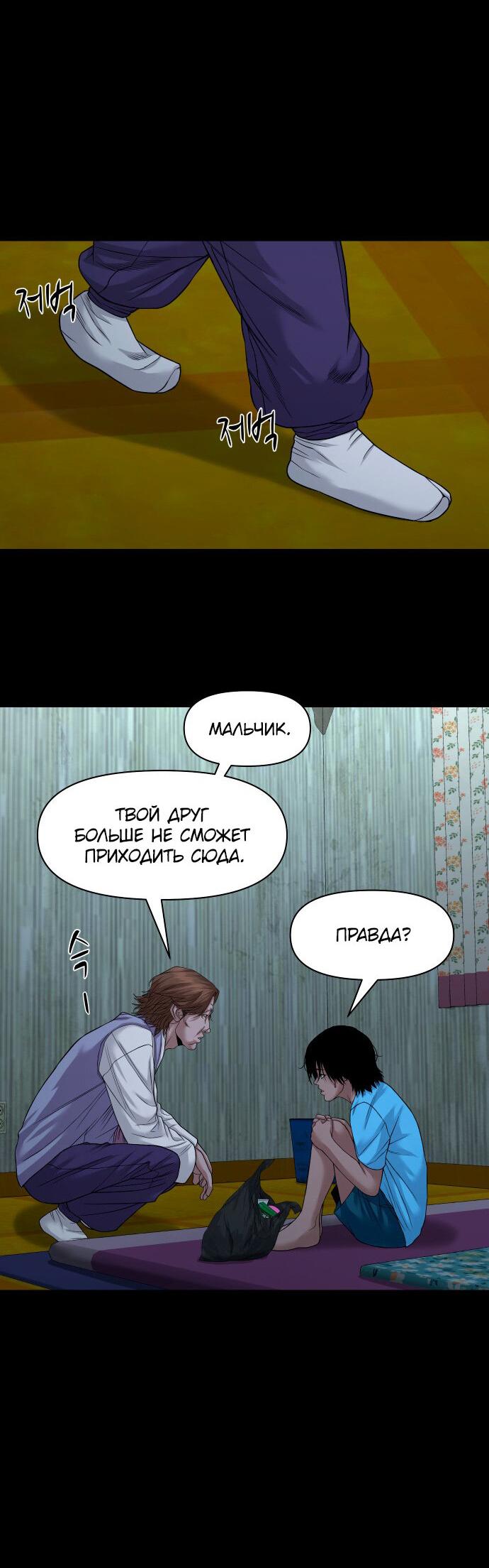 Манга Родная деревня - Глава 51 Страница 41