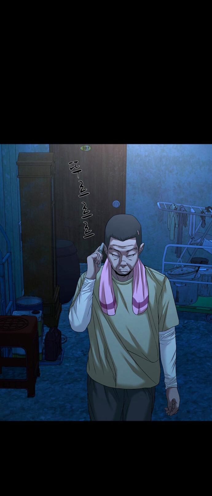 Манга Родная деревня - Глава 51 Страница 14