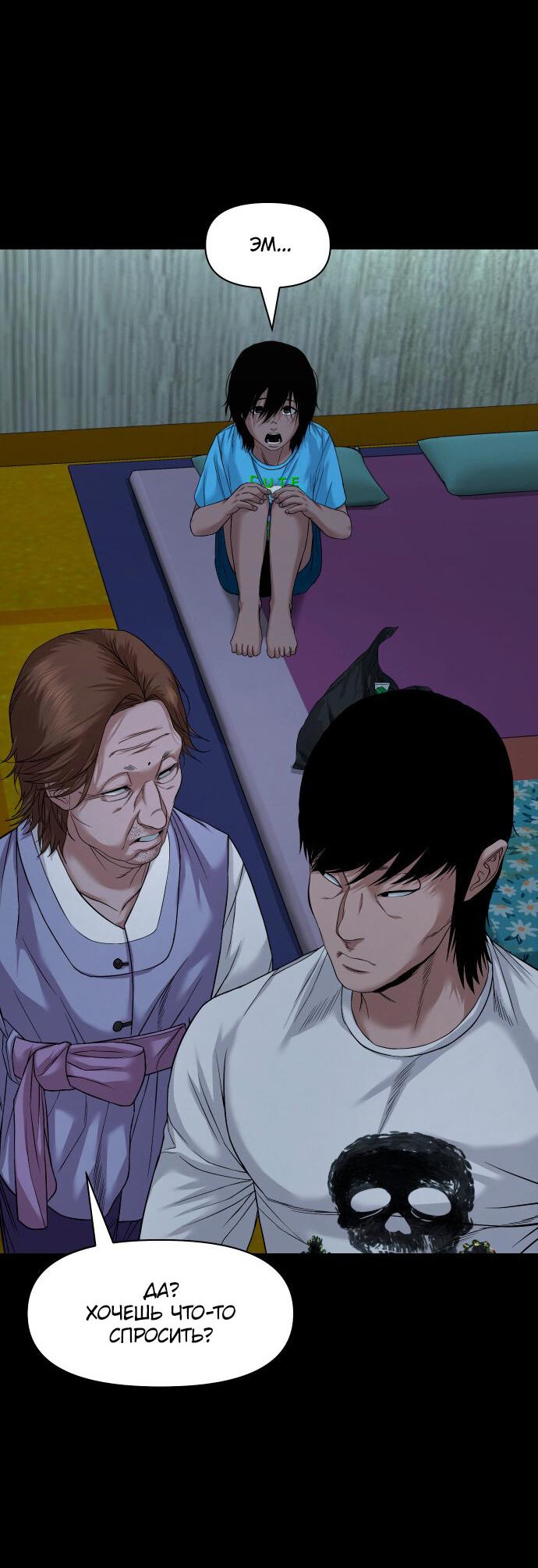 Манга Родная деревня - Глава 51 Страница 36