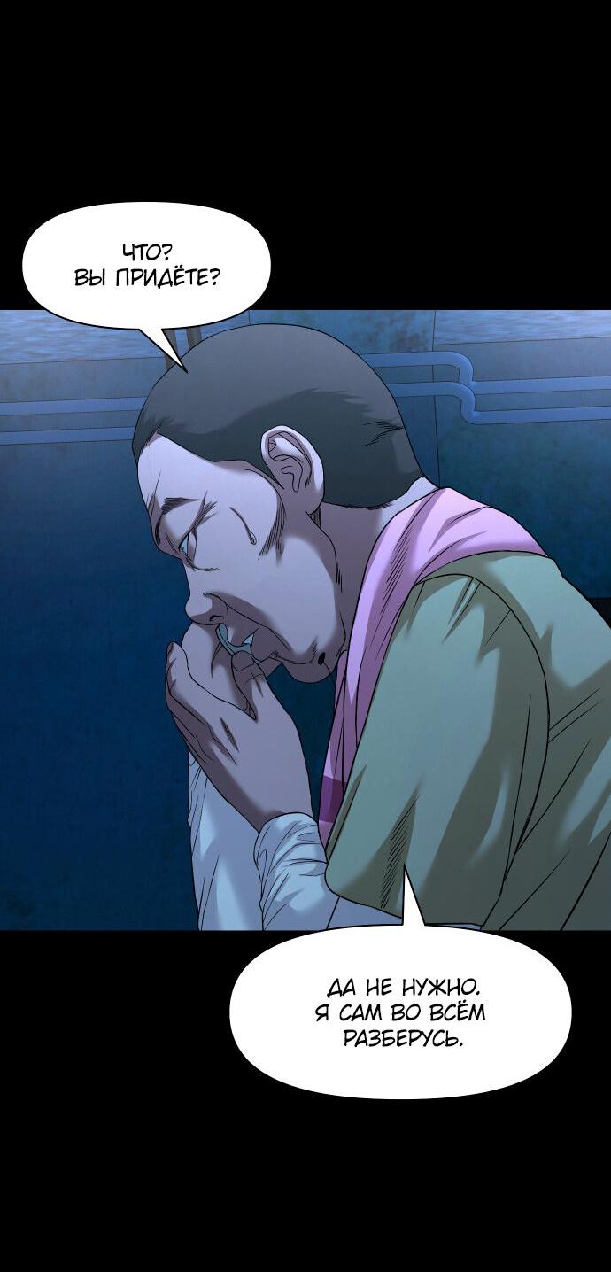 Манга Родная деревня - Глава 51 Страница 17