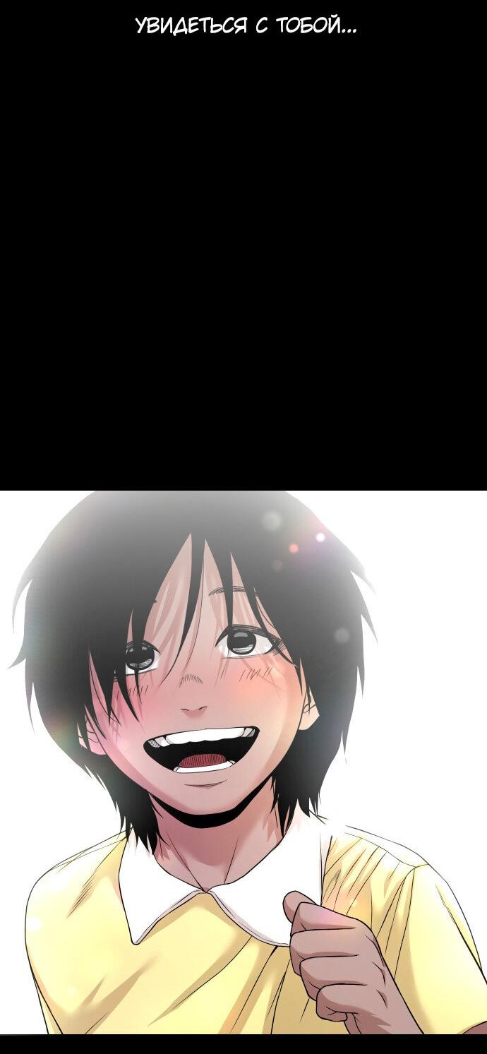 Манга Родная деревня - Глава 51 Страница 72