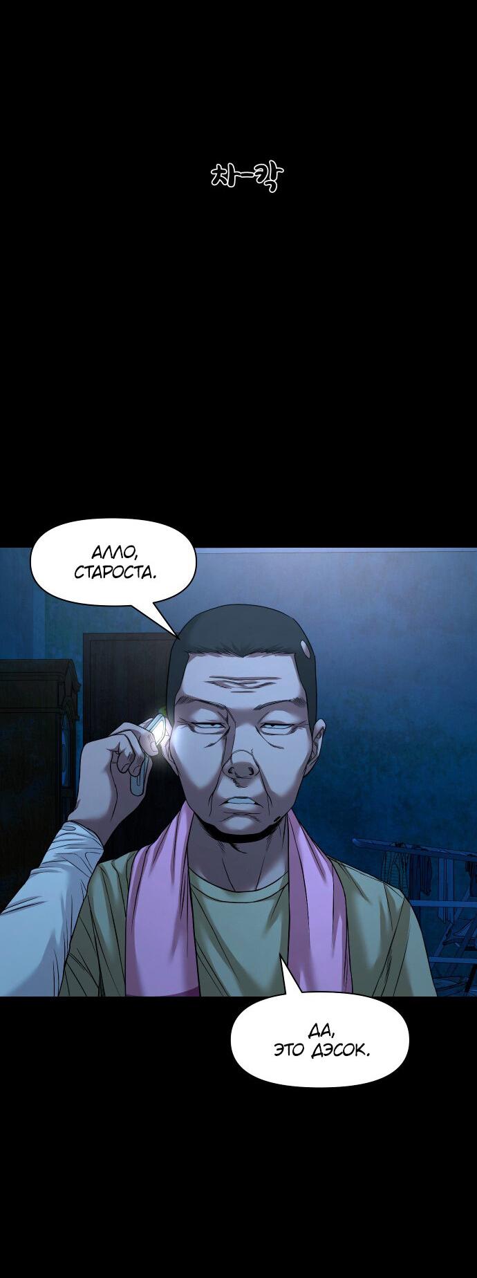 Манга Родная деревня - Глава 51 Страница 15