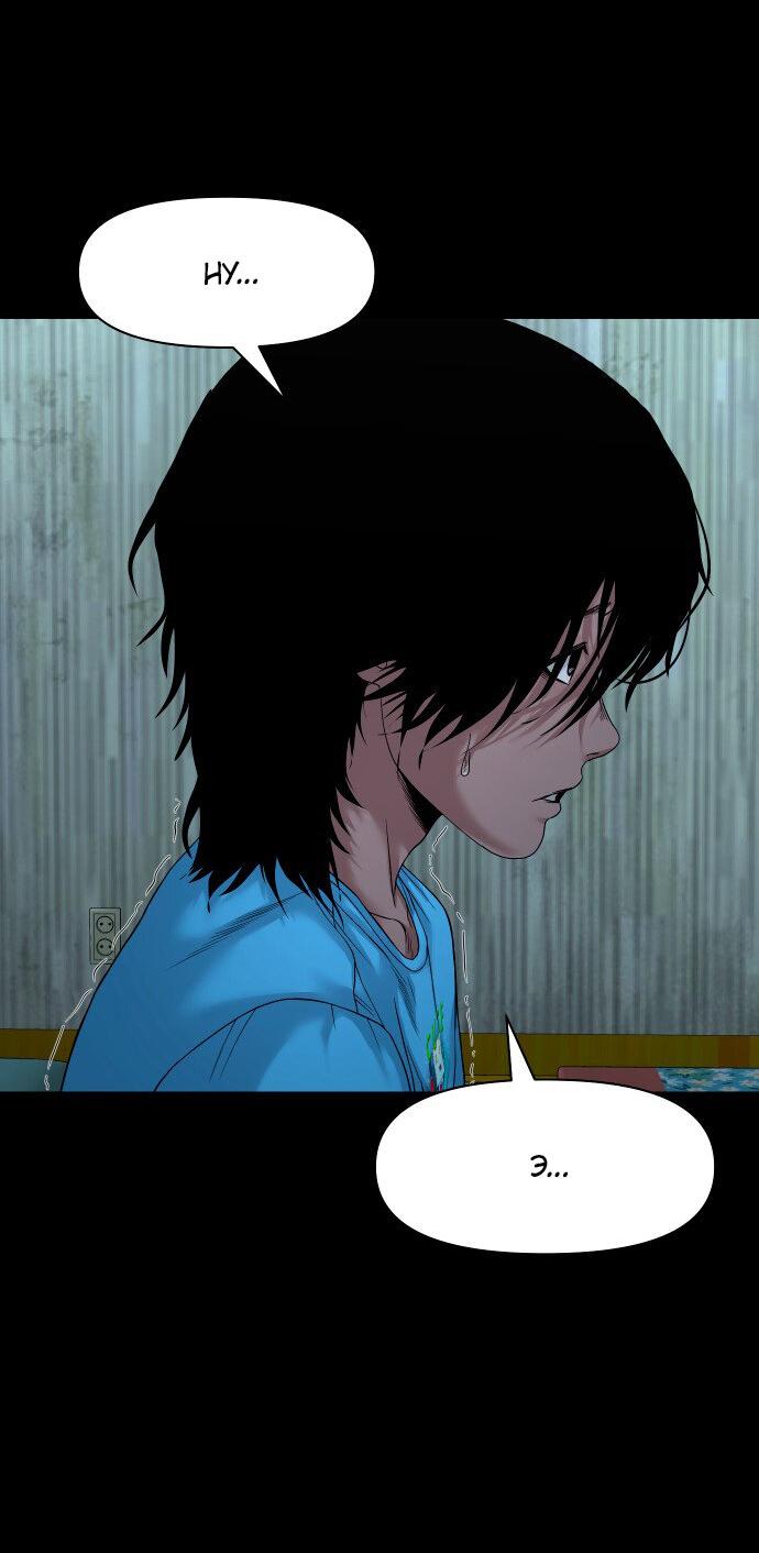 Манга Родная деревня - Глава 51 Страница 5