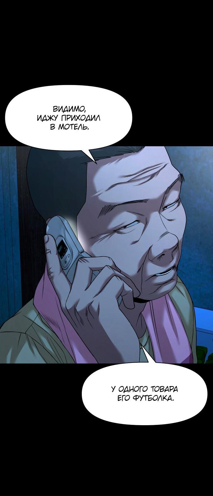 Манга Родная деревня - Глава 51 Страница 16