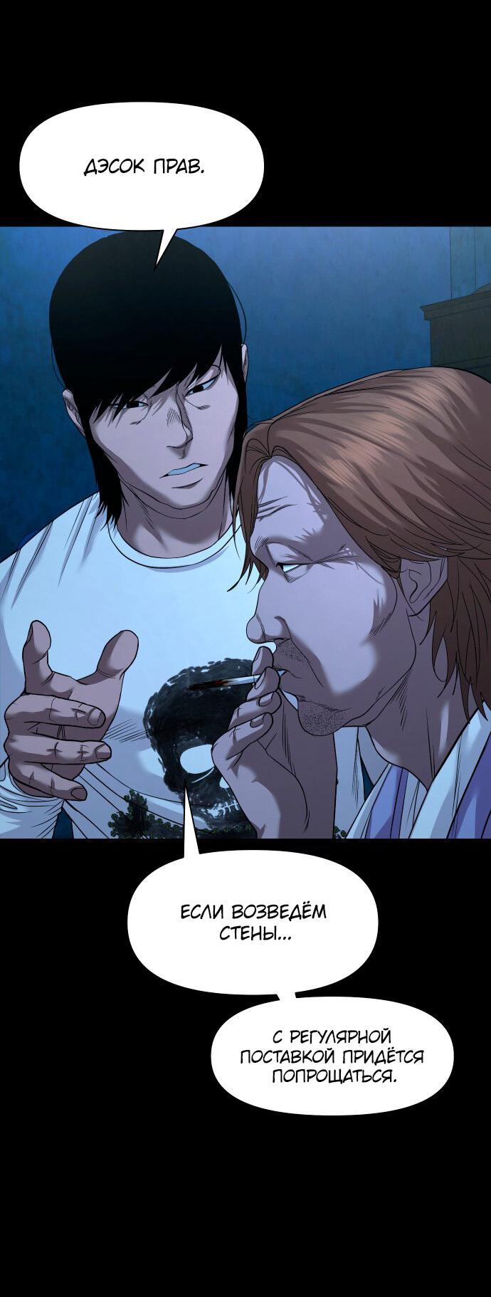 Манга Родная деревня - Глава 51 Страница 60