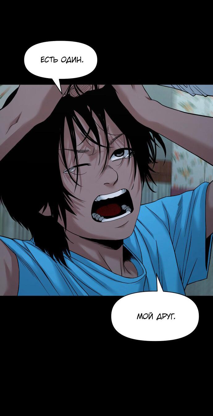 Манга Родная деревня - Глава 51 Страница 7