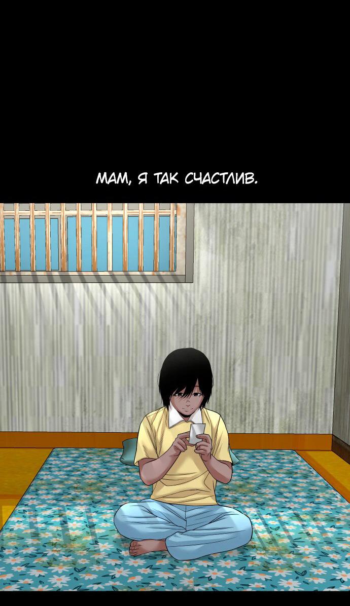 Манга Родная деревня - Глава 51 Страница 66