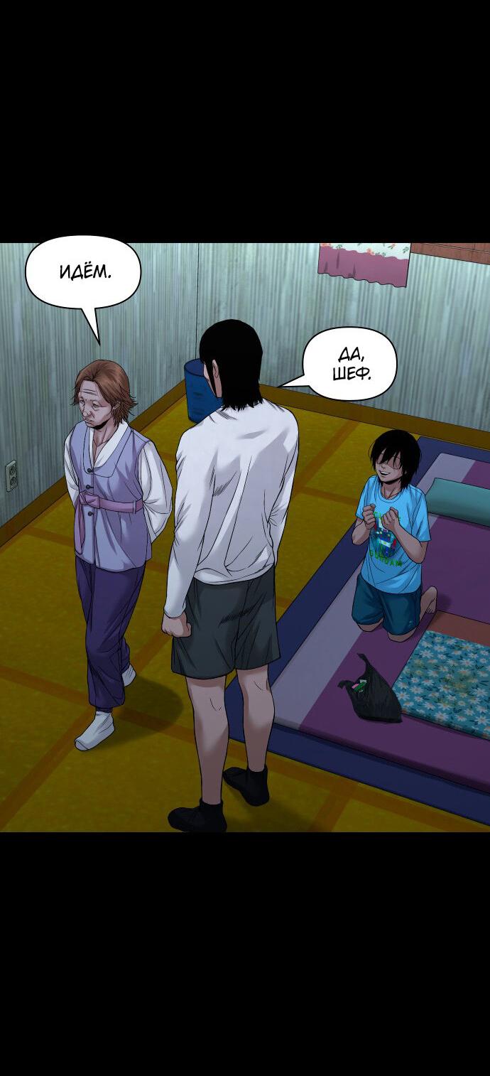 Манга Родная деревня - Глава 51 Страница 45