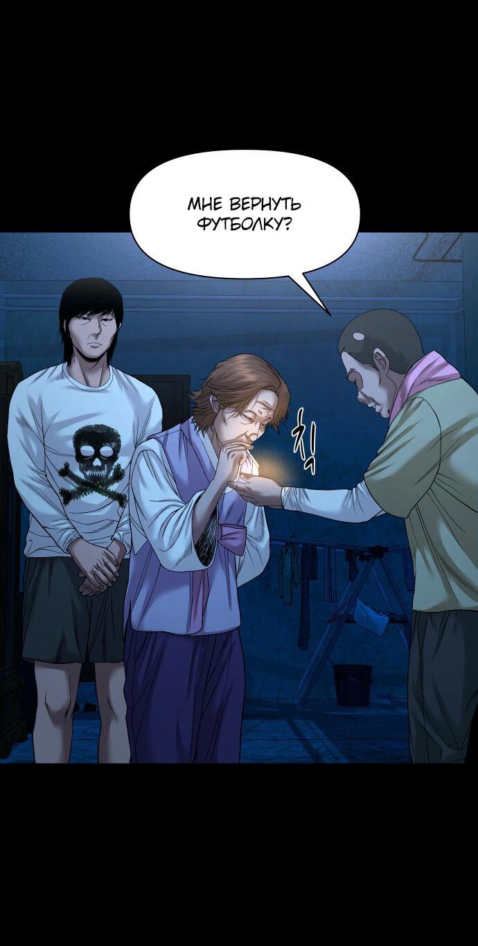 Манга Родная деревня - Глава 51 Страница 48