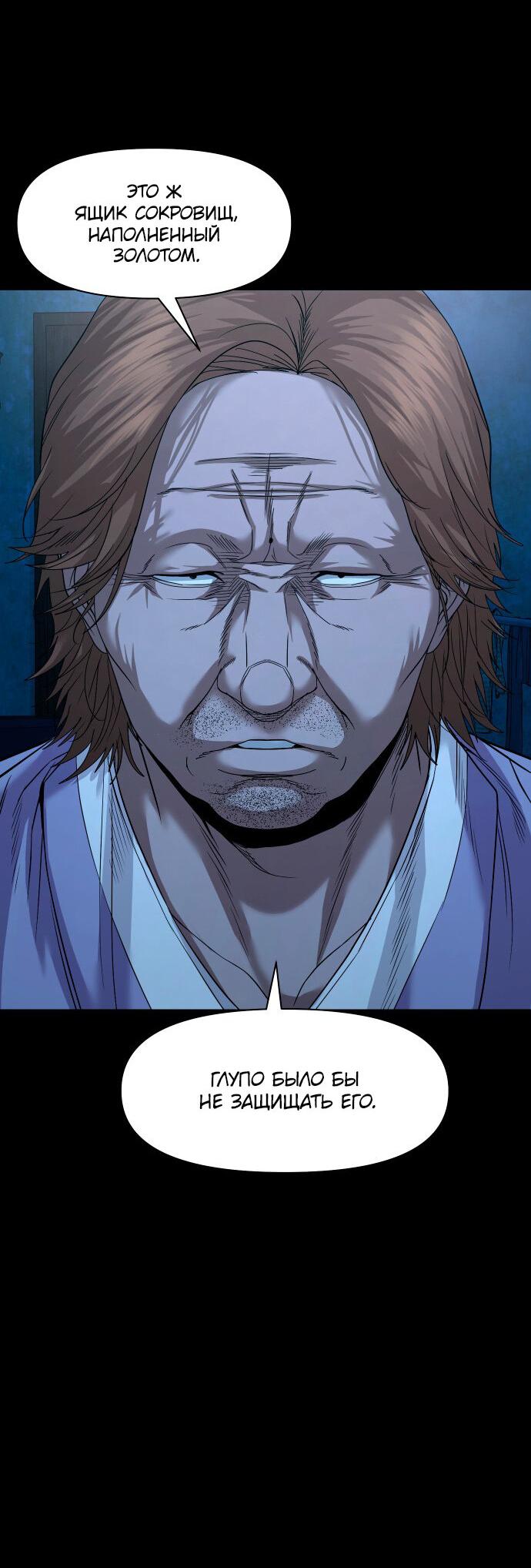 Манга Родная деревня - Глава 51 Страница 64