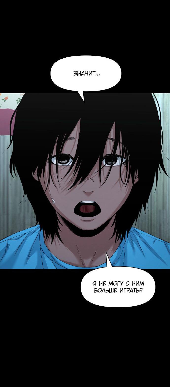 Манга Родная деревня - Глава 51 Страница 37