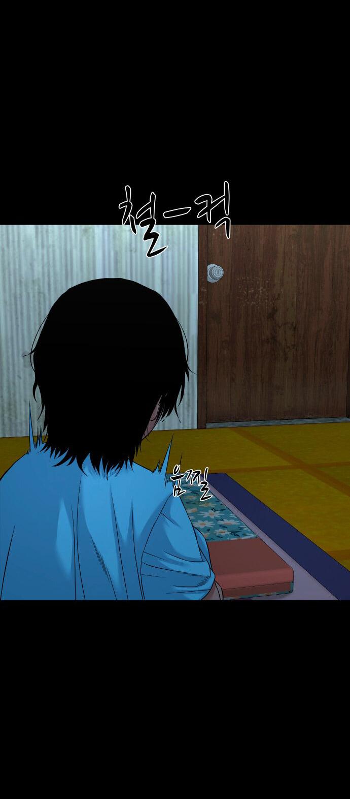 Манга Родная деревня - Глава 51 Страница 22