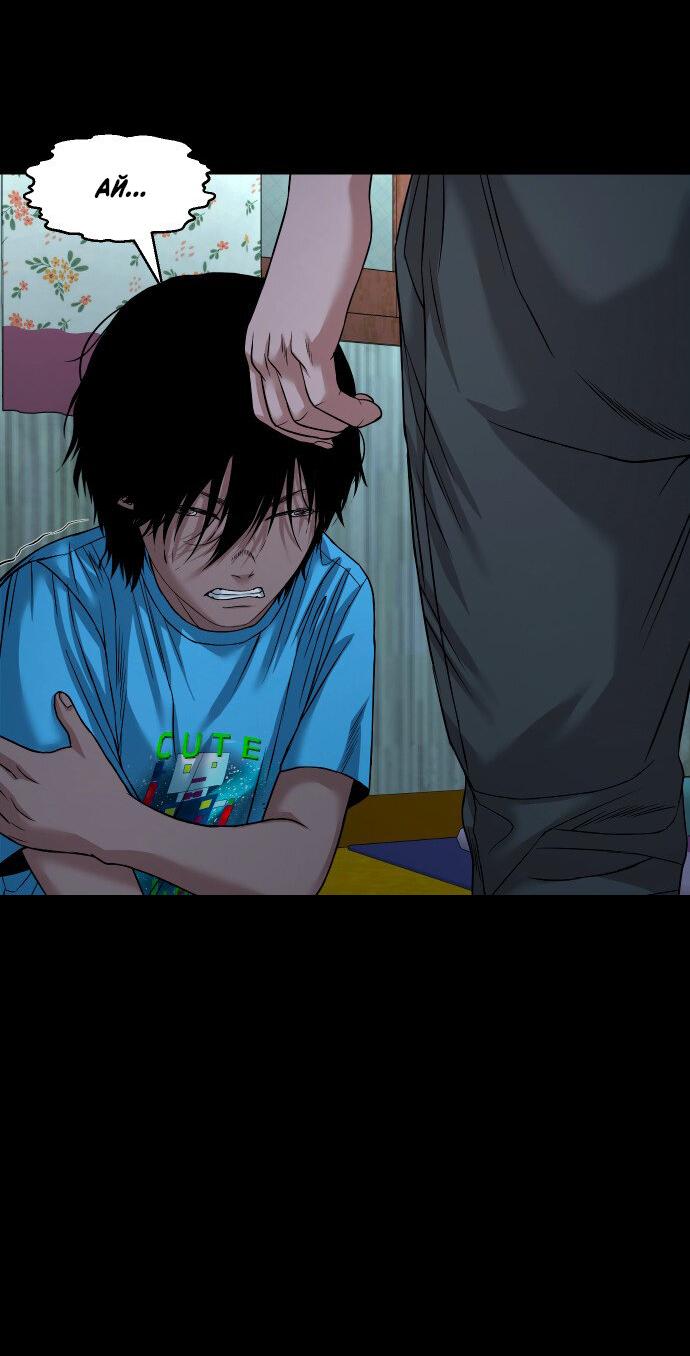 Манга Родная деревня - Глава 51 Страница 11