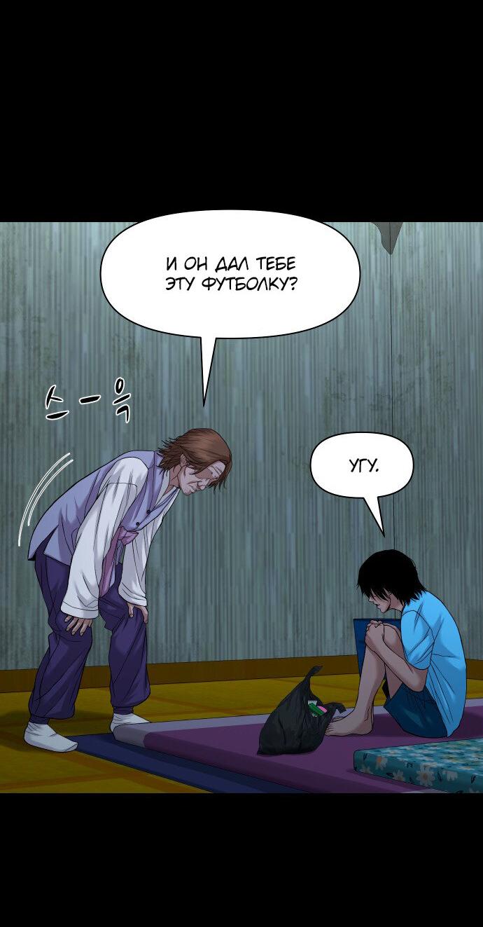 Манга Родная деревня - Глава 51 Страница 34