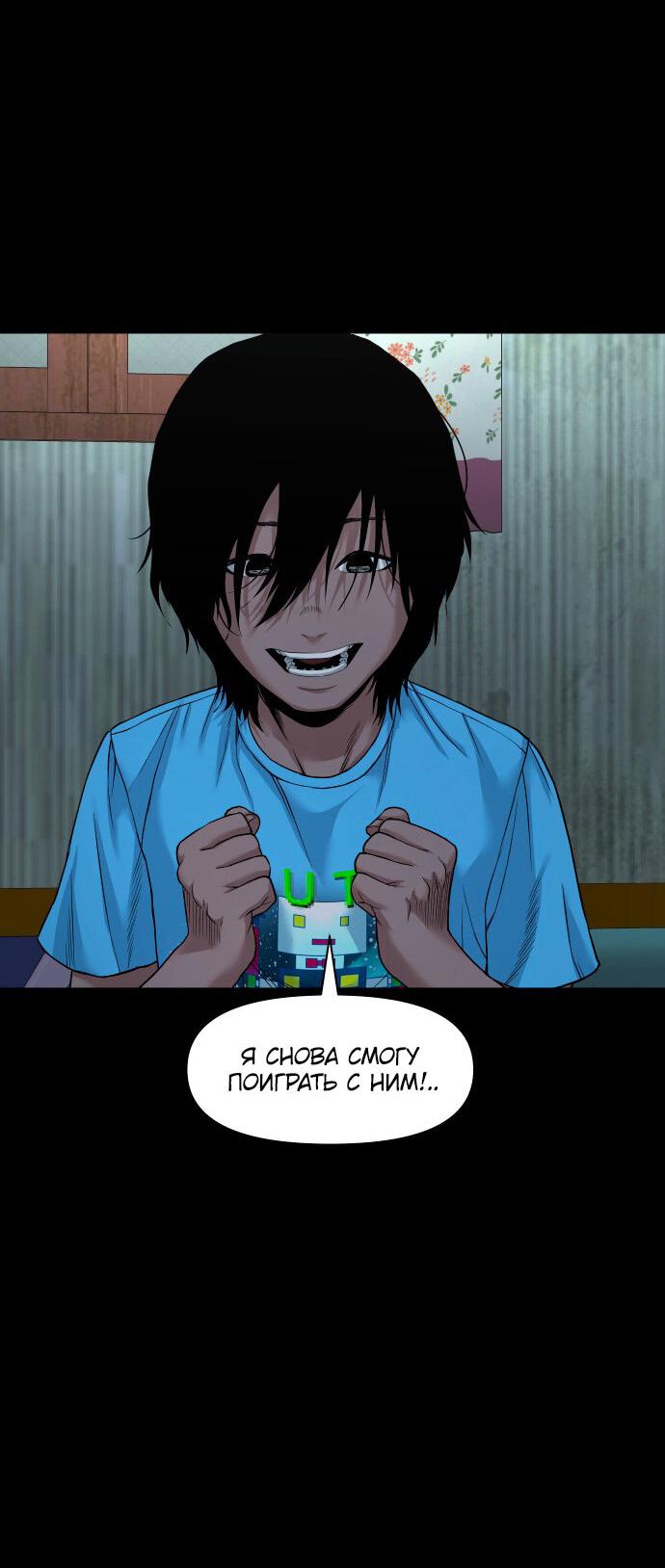 Манга Родная деревня - Глава 51 Страница 46