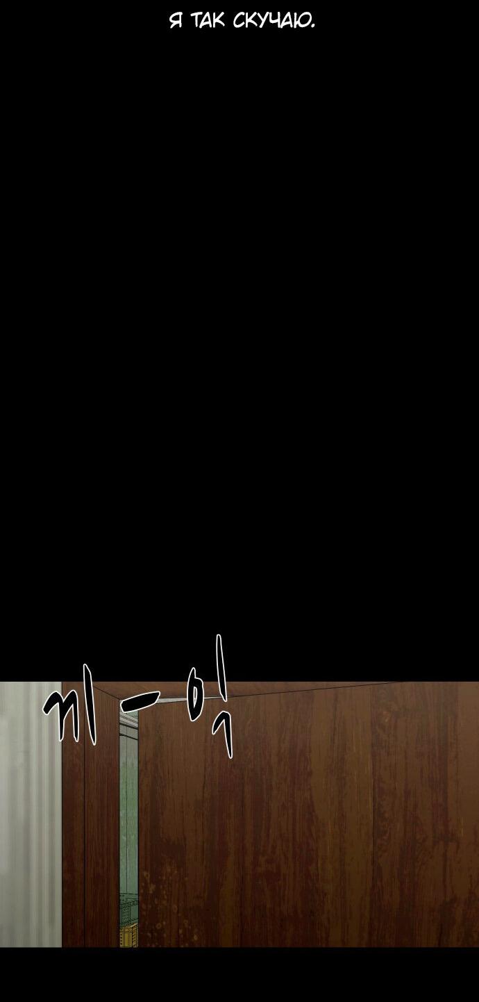 Манга Родная деревня - Глава 51 Страница 68