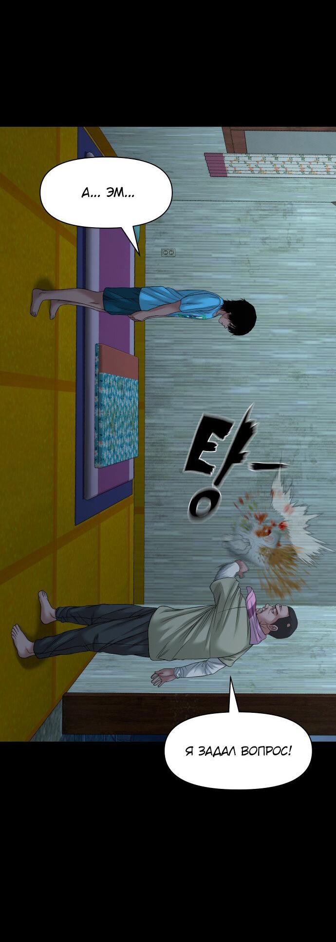 Манга Родная деревня - Глава 51 Страница 2