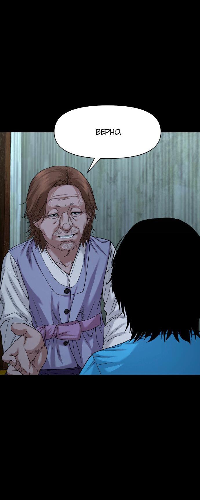 Манга Родная деревня - Глава 51 Страница 31