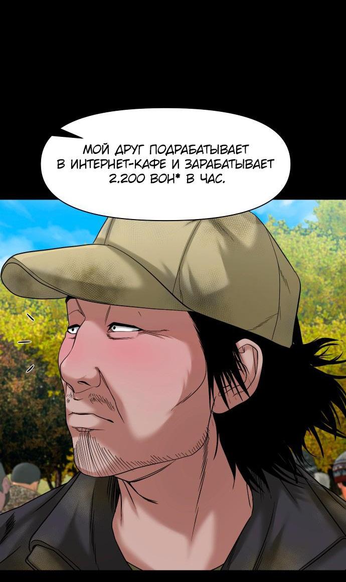 Манга Родная деревня - Глава 56 Страница 74