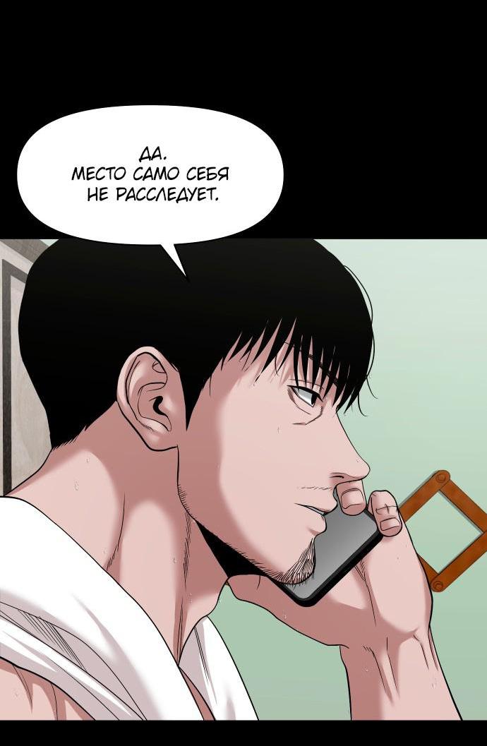 Манга Родная деревня - Глава 55 Страница 13