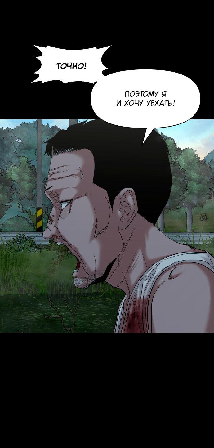 Манга Родная деревня - Глава 55 Страница 47