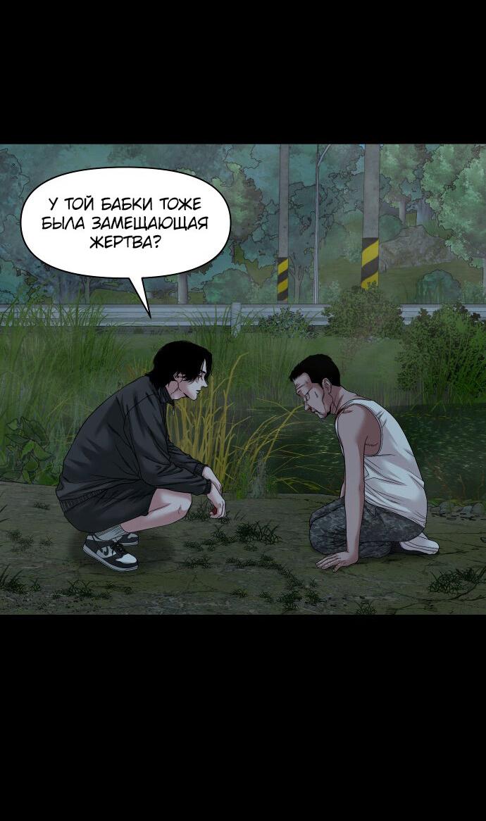 Манга Родная деревня - Глава 55 Страница 33